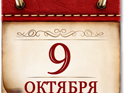 Победа в Битве за Кавказ. 9 октября 1943 года